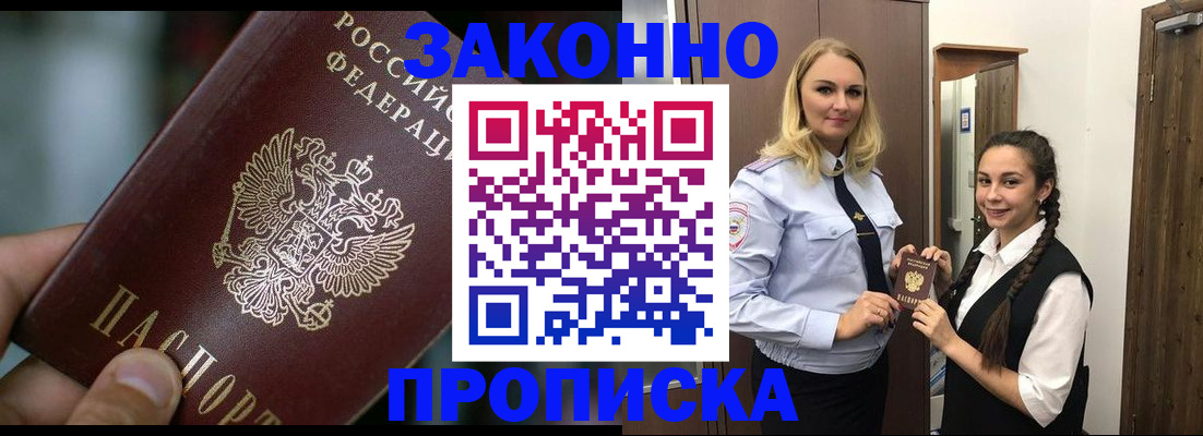 временная регистрация адрес в Соколе