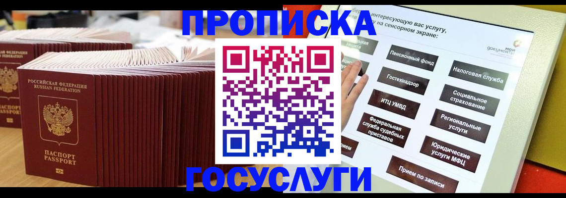 миграционный учет в Соколе